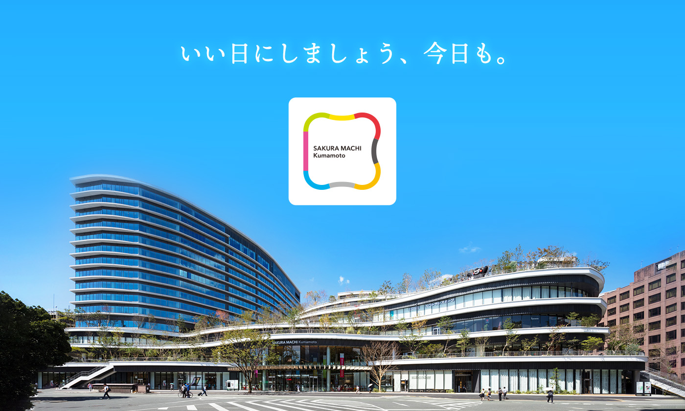 サクラマチ クマモト