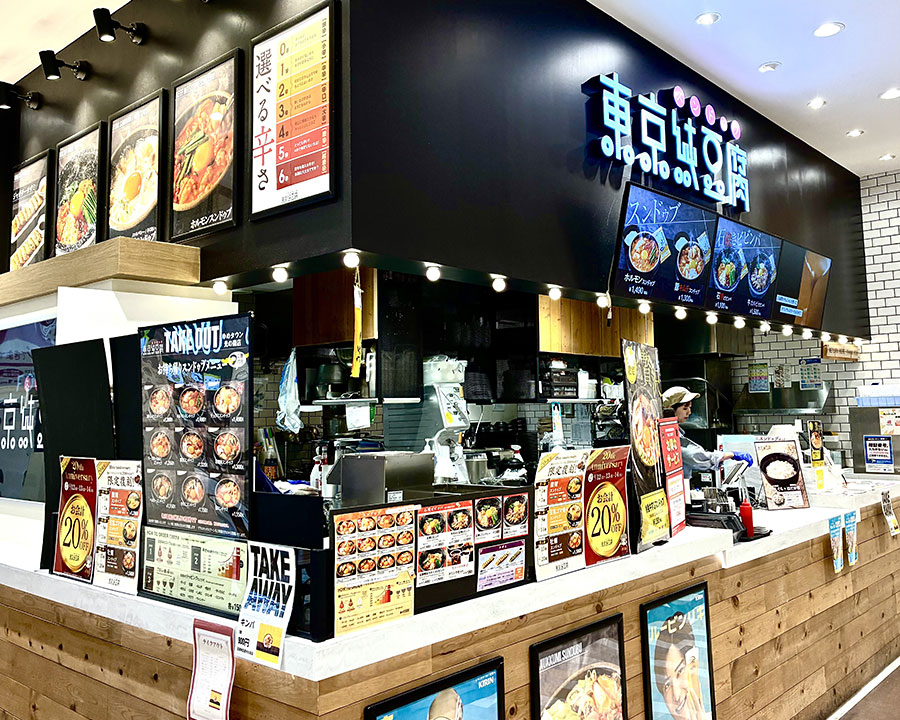東京純豆腐 ゆめタウン光の森店