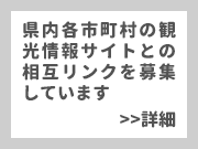 相互リンク募集中