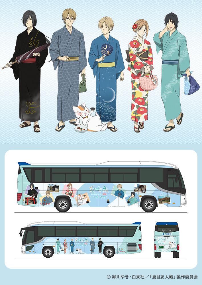 夏目友人帳