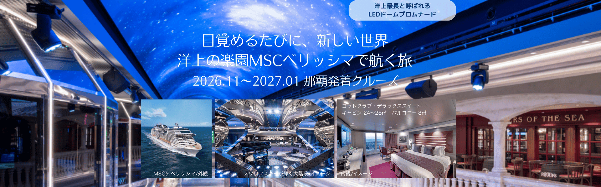 MSC