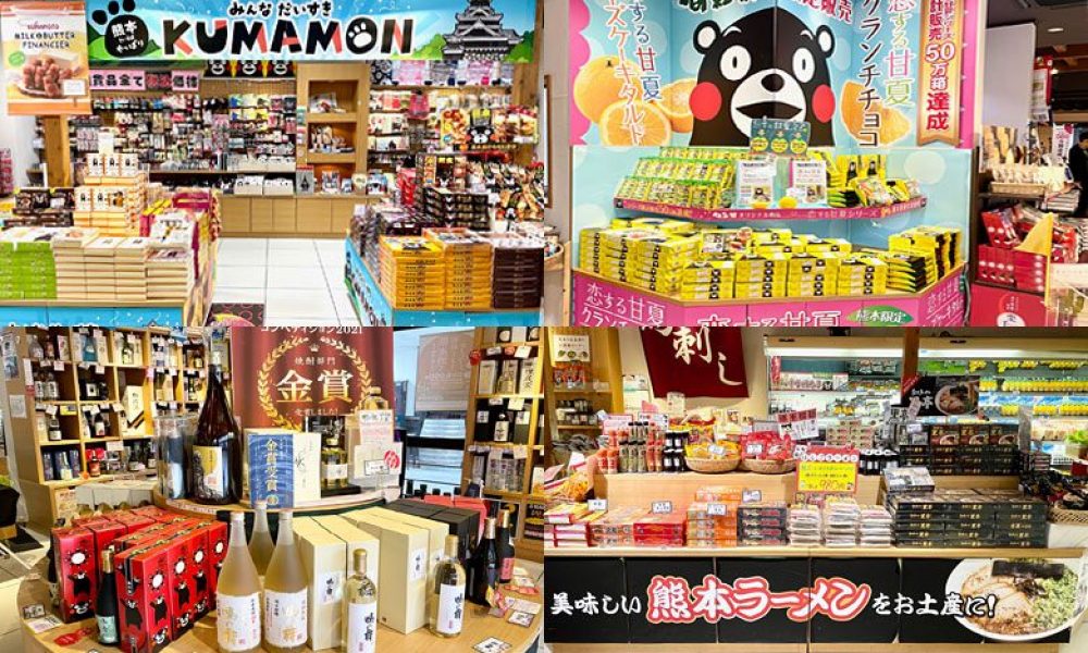熊本土産　※店内イメージ