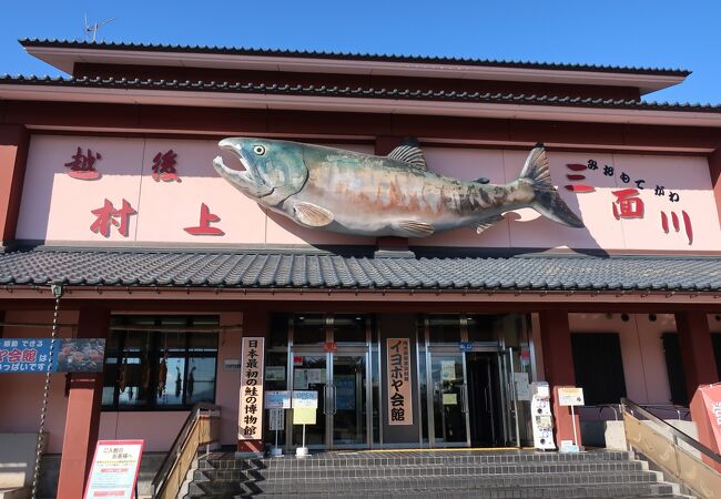イヨボヤ会館（イメージ）