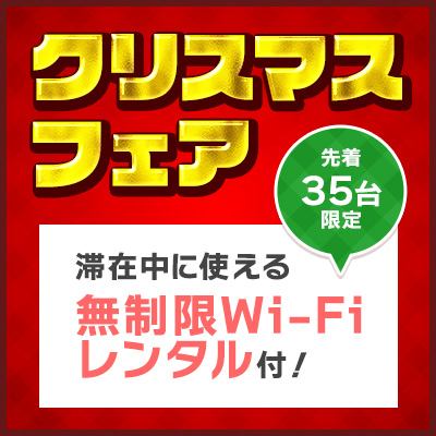 クリスマスフェア